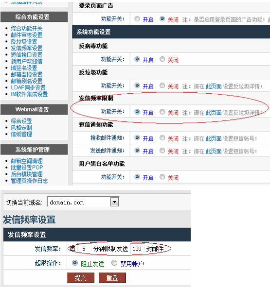 限制发送频率